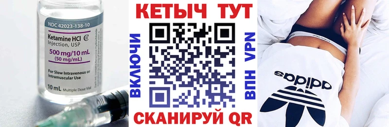 КЕТАМИН VHQ  Воронеж 