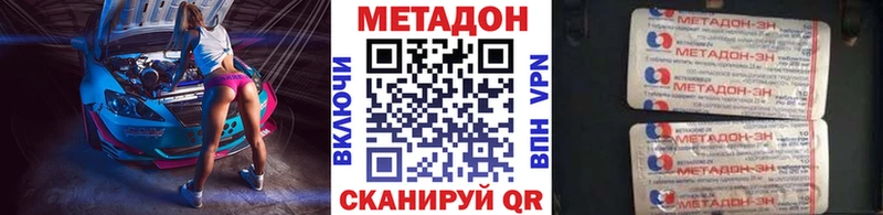 МЕТАДОН VHQ  Воронеж 